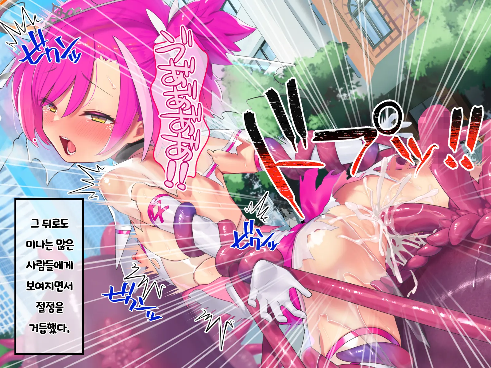 Hajatenshi Mina